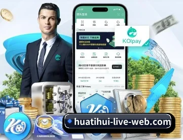 华体会电竞娱乐平台 APP